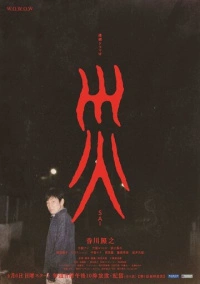 Катастрофа (2025)